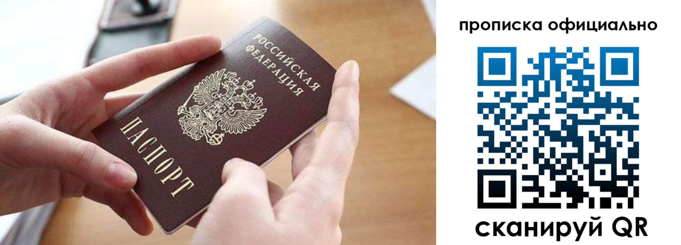 регистрация для школы в Одинцово