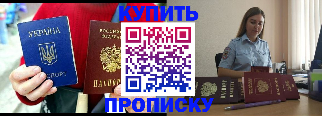 временная регистрация госуслуги в Одинцово